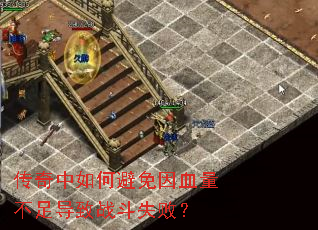 ��������α�����Ѫ�����㵼��ս��ʧ�ܣ�