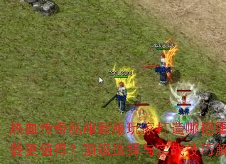 Ѫ˽·Ҵİֵãѡʵսɽ