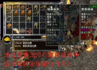 ��ʧ���淨ʦ�ڼ���ս����Ӧ����η���������ã�