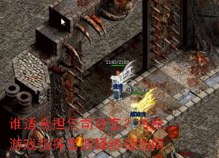 ˭ʺϵ˾٣Ϸָӹѡռָ