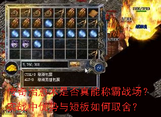 传奇治愈术是否真能称霸战场?实战中优势与短板如何取舍? 传奇治愈术是否真能称霸战场?实战中优势与短板如何取舍?