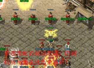 邪恶毒蛇的裁决之谜:隐藏机制与通关技巧全解析? 邪恶毒蛇的裁决之谜:隐藏机制与通关技巧全解析?