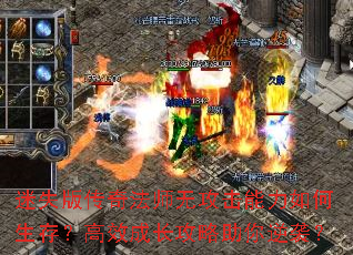 迷失版传奇法师无攻击能力如何生存?高效成长攻略助你逆袭? 迷失版传奇法师无攻击能力如何生存?高效成长攻略助你逆袭?