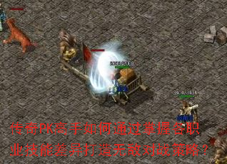 PKͨոְҵܲ޵жսԣ