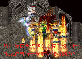 ѪΪξò˥淨PKϵͳлսкζ