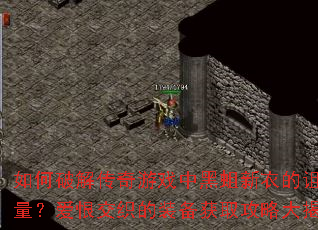 ƽ⴫Ϸкµ޽֯װȡԴ