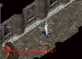 剑神传奇力量神器如何获取? 剑神传奇力量神器如何获取?