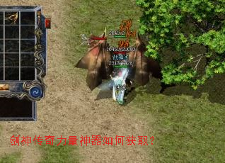 剑神传奇力量神器如何获取? 剑神传奇力量神器如何获取?