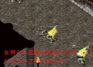 ڱĬ汾ʦ뷨ʦPKʤʣ