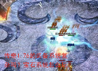 1.76װϵͳ𣿱ʯϵͳô棿