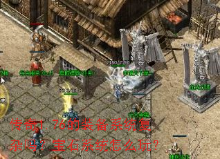 1.76װϵͳ𣿱ʯϵͳô棿