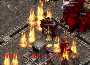 利剑之下,困魔咒究竟有多强? 利剑之下,困魔咒究竟有多强?