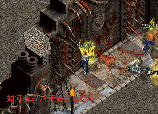 如何获取八荒破灭装备? 如何获取八荒破灭装备?