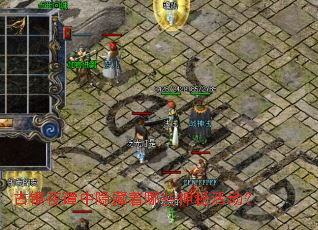 古镇夜谭中隐藏着哪些神秘活动? 古镇夜谭中隐藏着哪些神秘活动?