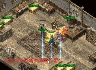 如何成为默塔缔造者传奇? 如何成为默塔缔造者传奇?