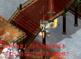 ޸1.76ĺ汾и׿ڿ԰֩룿