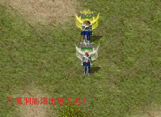 牛魔洞能爆出屠龙吗? 牛魔洞能爆出屠龙吗?