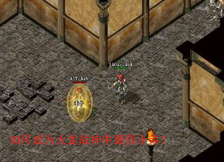 如何成为火龙战神中最强小弟? 如何成为火龙战神中最强小弟?