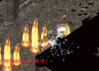 神魔之体如何获得? 神魔之体如何获得?