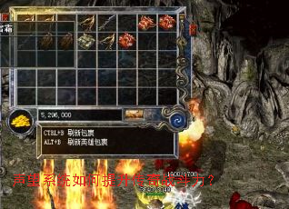 声望系统如何提升传奇战斗力? 声望系统如何提升传奇战斗力?