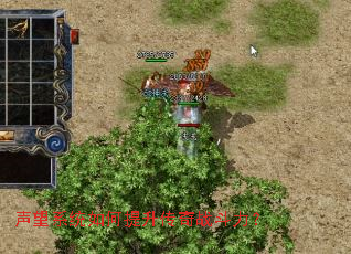 声望系统如何提升传奇战斗力? 声望系统如何提升传奇战斗力?