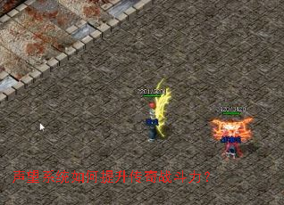 声望系统如何提升传奇战斗力? 声望系统如何提升传奇战斗力?