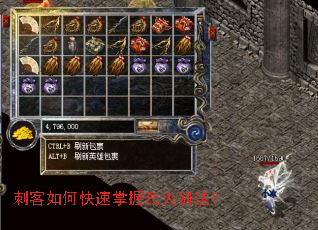 刺客如何快速掌握烈火剑法? 刺客如何快速掌握烈火剑法?