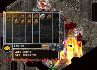 战士如何坚持必成游戏王者? 战士如何坚持必成游戏王者?