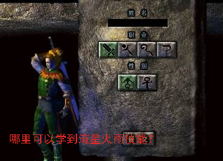 哪里可以学到流星火雨技能? 哪里可以学到流星火雨技能?