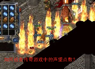 ��μ�鴫����Ϸ�е�����������