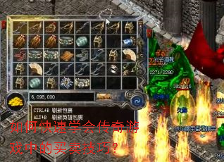 ��ο���ѧ�ᴫ����Ϸ�е��������ɣ�