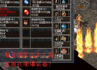 ħ������ôȥ��ħ�������ı�װ����