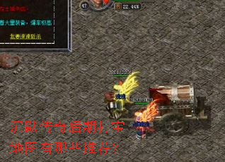 ��Ĭ������ڴ򱦵�ͼ����Щ�Ƽ���