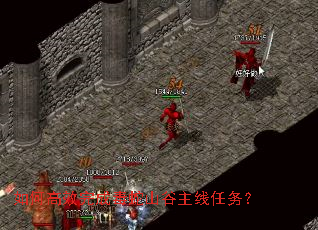 如何高效完成毒蛇山谷主线任务? 如何高效完成毒蛇山谷主线任务?