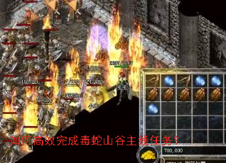 如何高效完成毒蛇山谷主线任务? 如何高效完成毒蛇山谷主线任务?