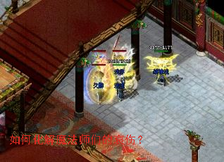 如何化解魔法师们的哀伤? 如何化解魔法师们的哀伤?