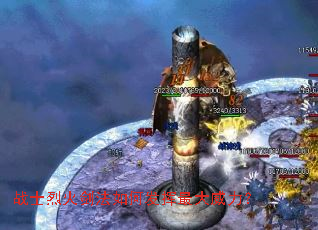 战士烈火剑法如何发挥最大威力? 战士烈火剑法如何发挥最大威力?