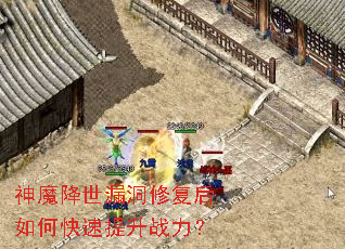 ��ħ����©���޸�����ο�������ս����