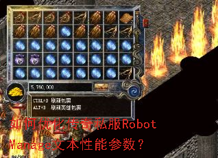 ����Ż�����˽��RobotManage�ı����ܲ�����