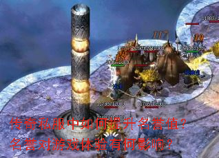 ����˽���������������ֵ����������Ϸ�����к�Ӱ�죿