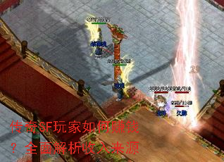 ����SF������׬Ǯ��ȫ�����������Դ