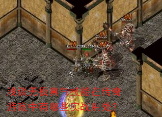 ǳ̸�޼����������ڴ�����Ϸ������Щʵս�ô���