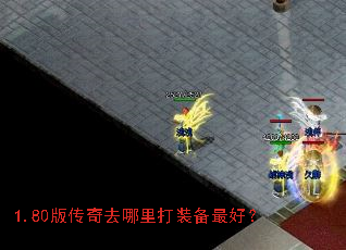 1.80�洫��ȥ�����װ����ã�