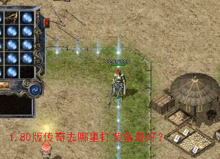 1.80�洫��ȥ�����װ����ã�