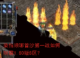 Ⱦָ������ɳ��һս����ư�1.80��8����