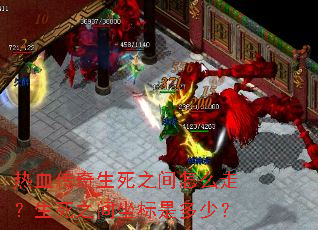 ��Ѫ��������֮����ô�ߣ�����֮�������Ƕ��٣�