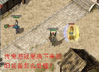 ������Ϸ�ﻻ�����ľ�װ����ô������