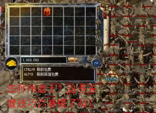 法师PK道士?这些关键技巧你掌握了吗? 法师PK道士?这些关键技巧你掌握了吗?