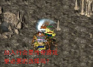 �����л��Ǵ�����Ϸ���Ҫ��ѡ����