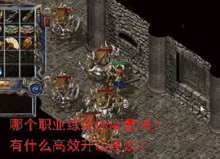 �ĸ�ְҵ�����ٶ���죿��ʲô��Ч�������飿